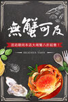 大闸蟹