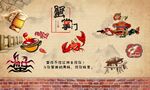 大闸蟹