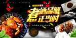 大闸蟹