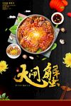大闸蟹
