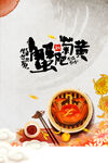 大闸蟹