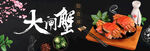 大闸蟹