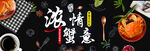 大闸蟹