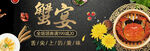 大闸蟹