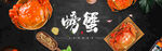 大闸蟹
