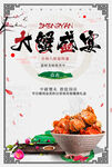 大闸蟹