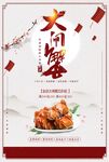 大闸蟹