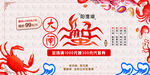 大闸蟹
