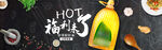 食用油