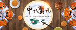 大闸蟹