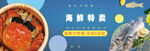 大闸蟹