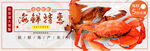 大闸蟹
