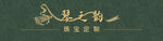 绿色logo