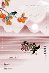 霜降