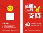 红包