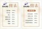 高级美容院价目表