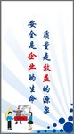 安全标语