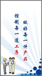 安全标语