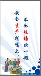 安全标语