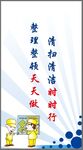 安全标语