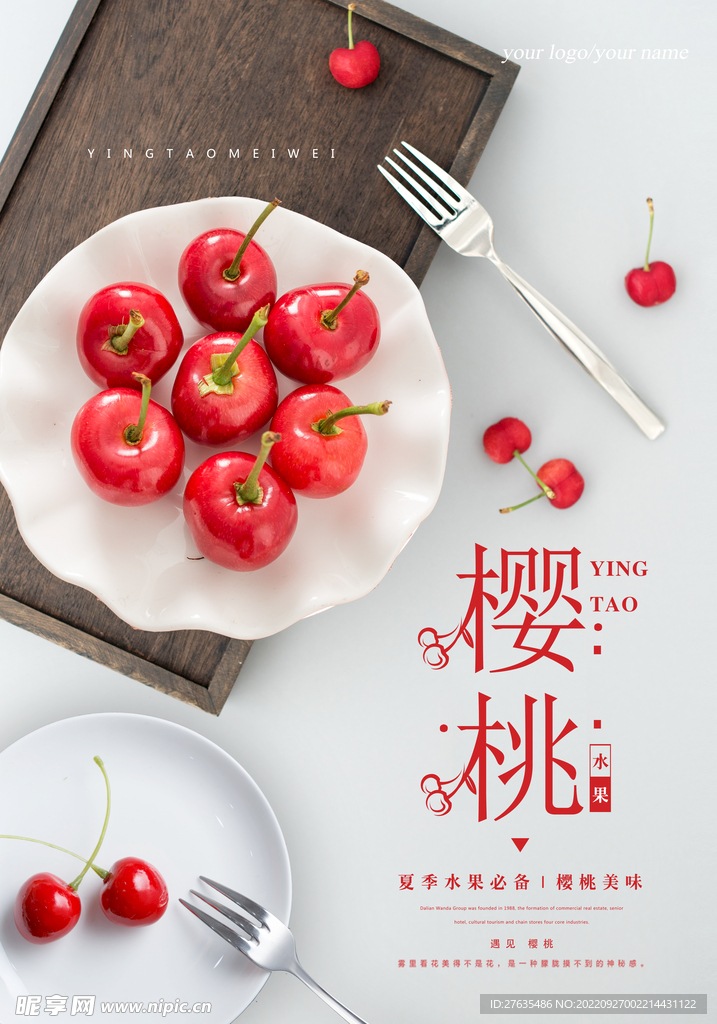 樱桃海报