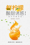 橙子创意海报