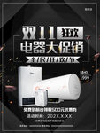 热水器海报