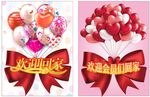 欢迎回家
