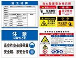 施工标识牌