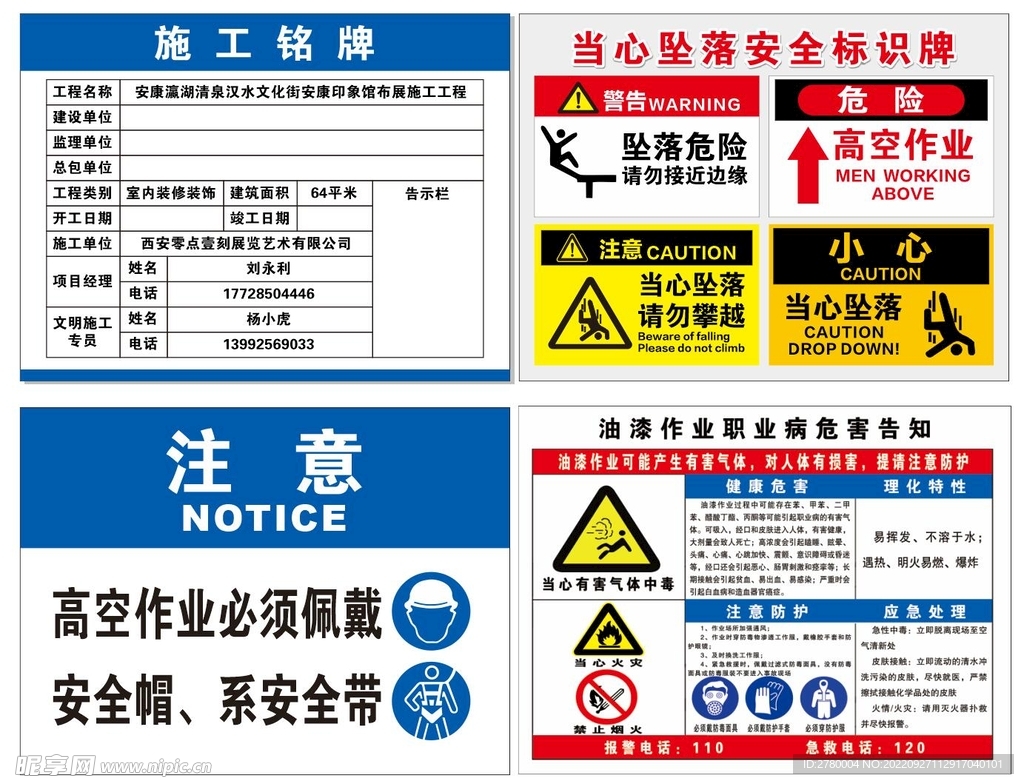 施工标识牌