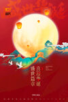 国庆节山水73周年国潮海报