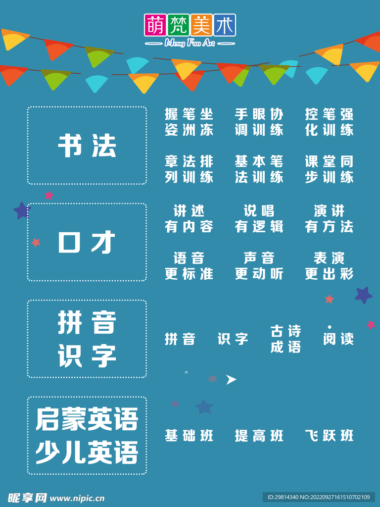 美术培训图片