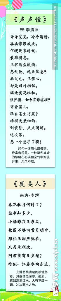 经典诗词