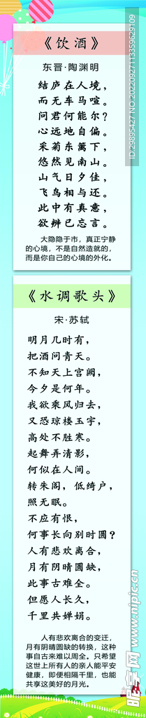 经典诗词