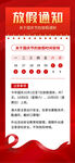 喜迎国庆十一