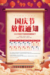 喜迎国庆十一