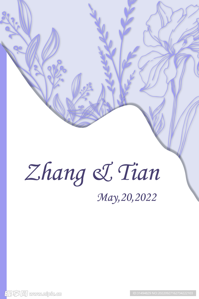 婚礼迎宾牌
