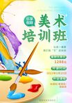 画室培训班