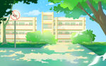 蓝天校园