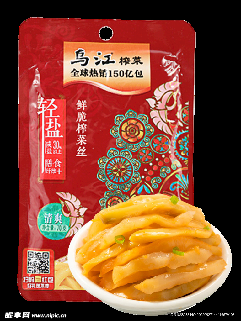 乌江榨菜