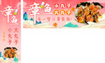 章鱼小丸子