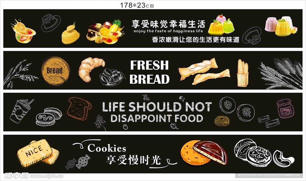 饼干