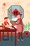 卡通大雪初冬冬至