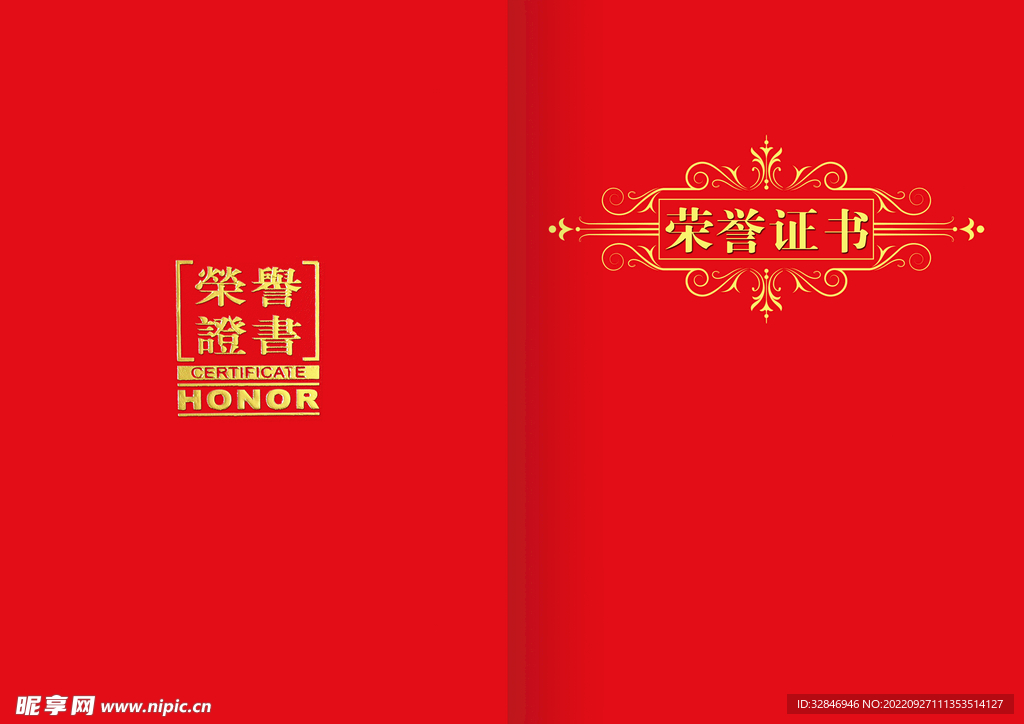 奖状设计