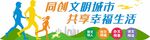 创建文明城市标语文化墙