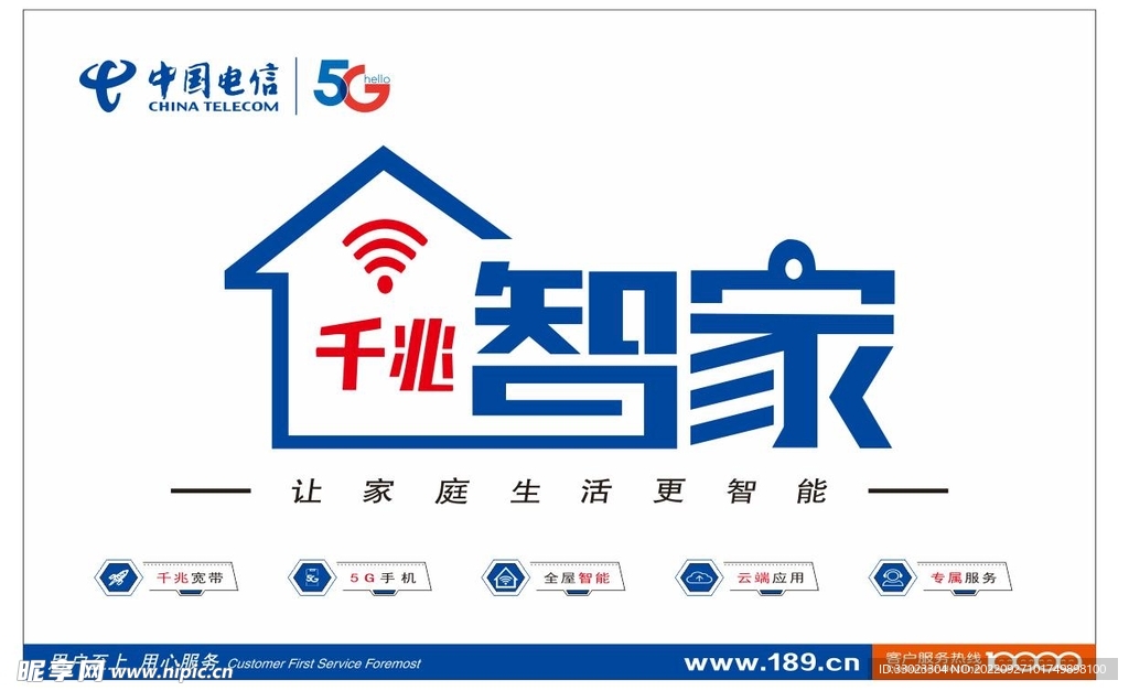 千兆智慧家