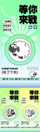 招商海报