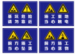 工地施工标识