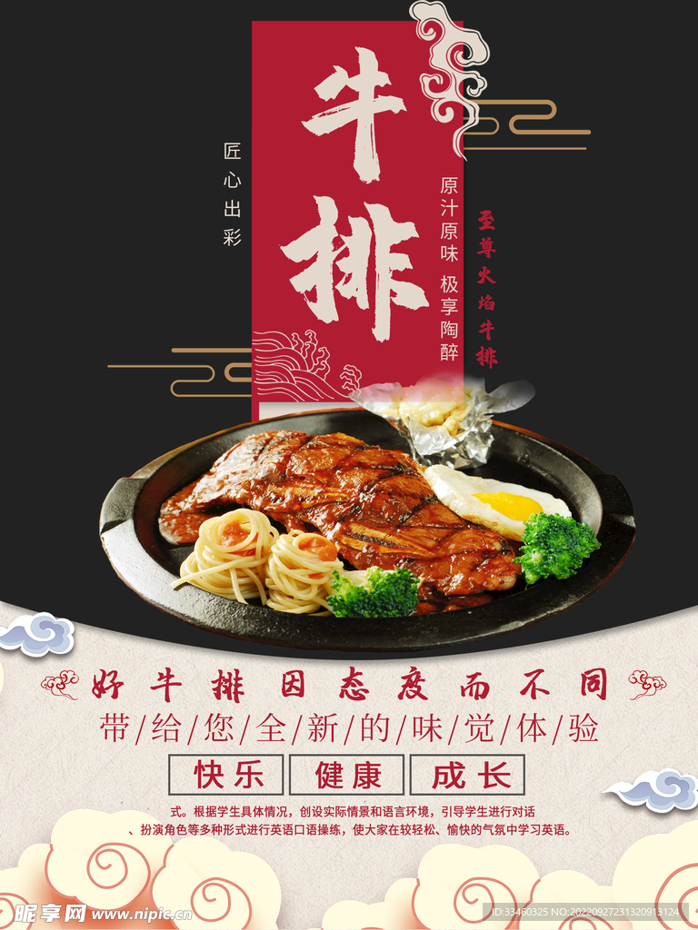 牛排