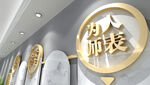 师风